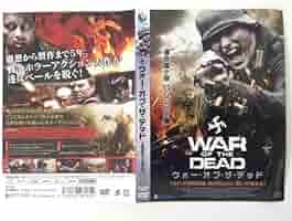 (未使用･未開封品)　ウォー・オブ・ザ・デッド [DVD] p1m72rm 未使用・未開封品) ウォー・オブ・ザ・デッド [DVD] p1m72rm